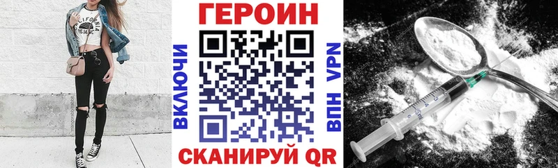 Купить  Купино  Героин хмурый 