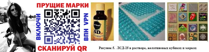 Наркотические марки 1,8мг  Купить закладки  Купино